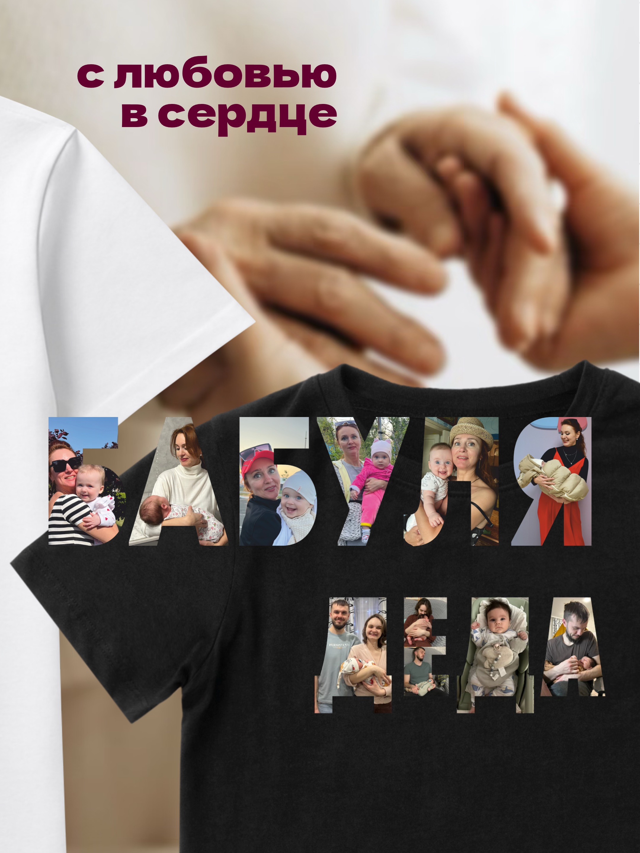 Принт PAPA