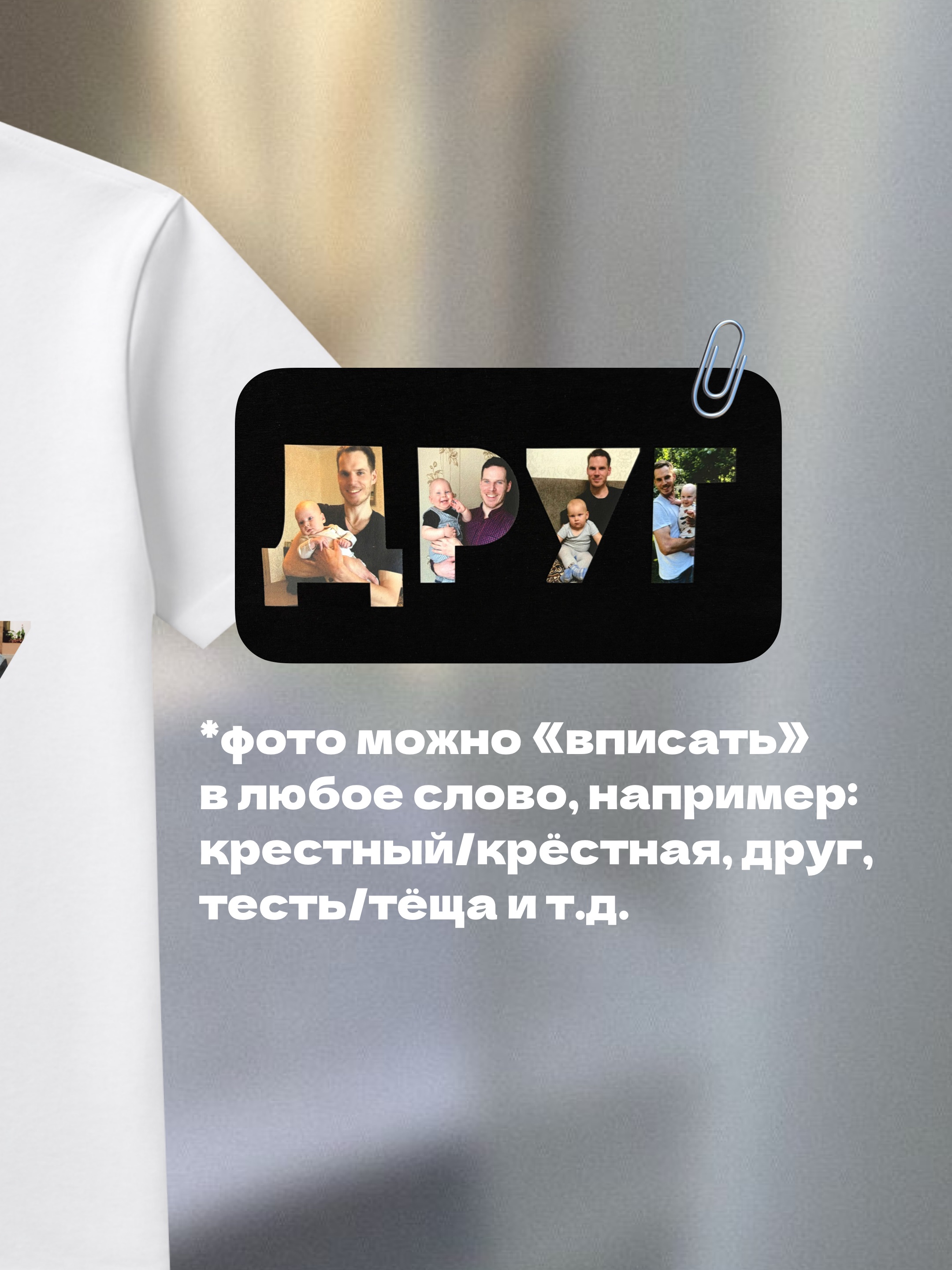 Принт PAPA