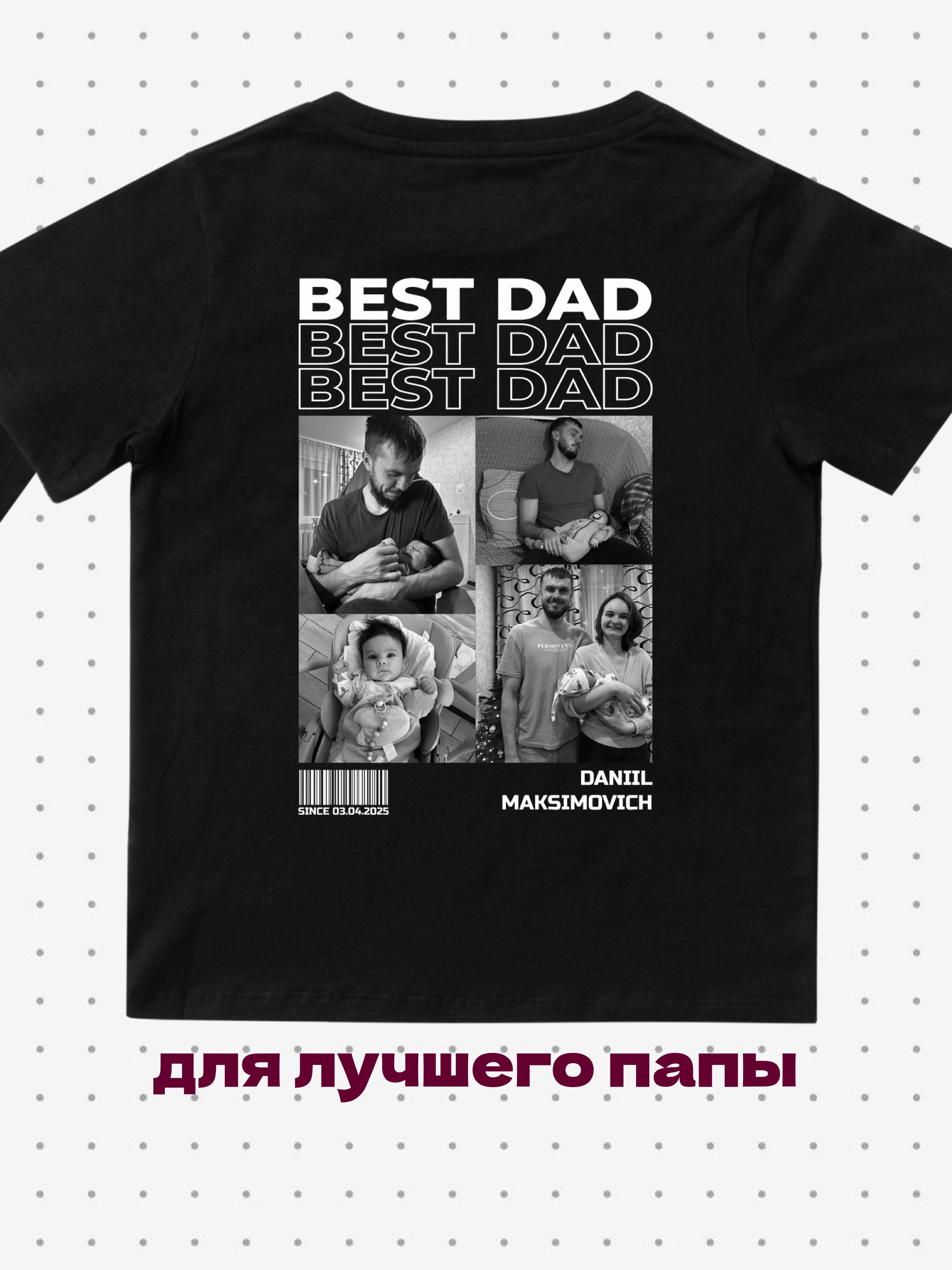 футболка подарок папе