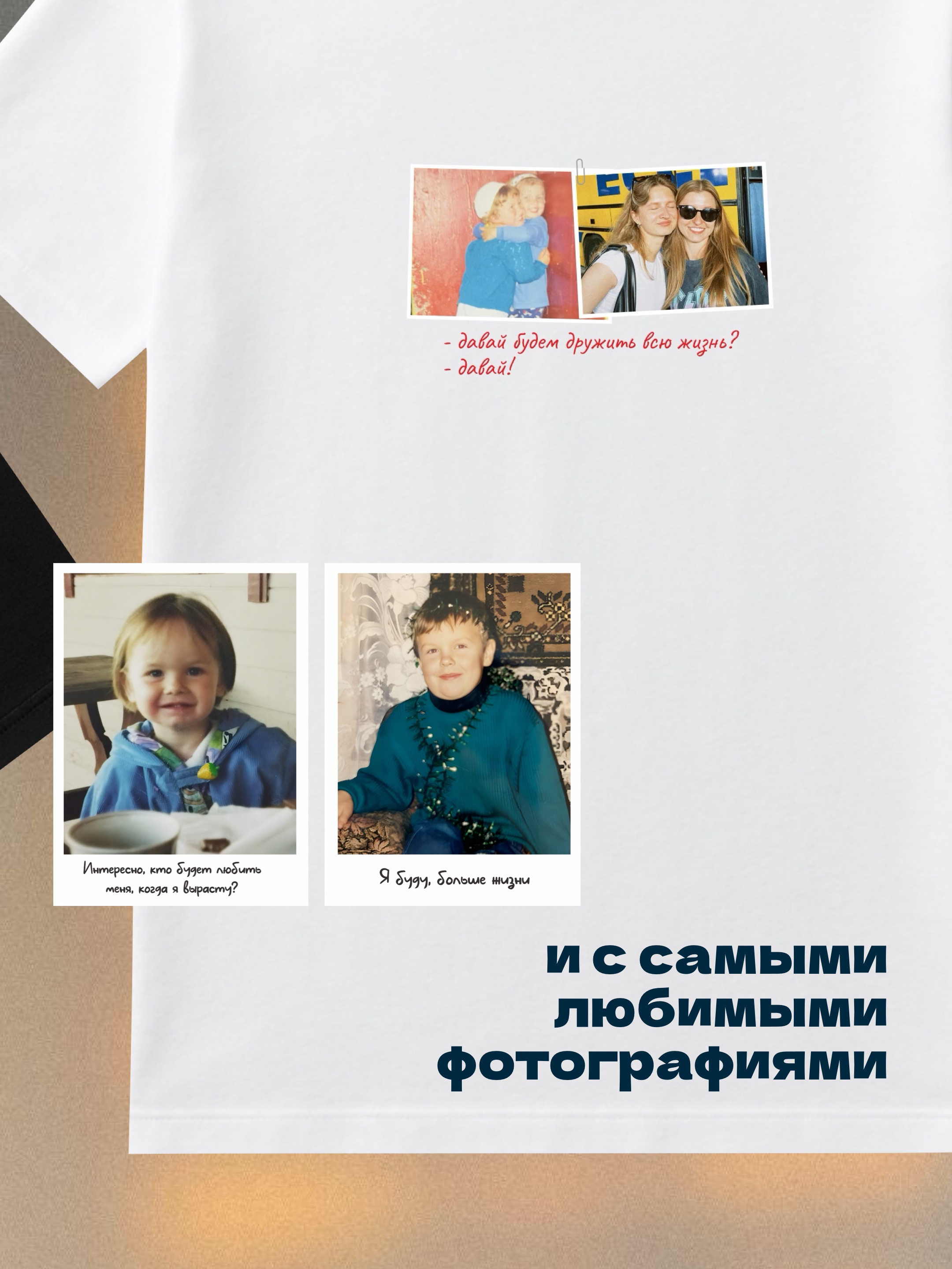 Футболка с принтом в стиле полароид